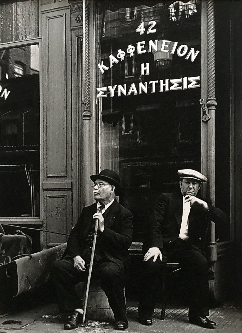 Grafica & Litografie: Andreas Feininger  "Griechisches Kaffeehaus"   Fotodruck – Usato da Nennigkofen venduto da Schamane75