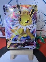 POKÉMON / Jolteon VMAX / JP