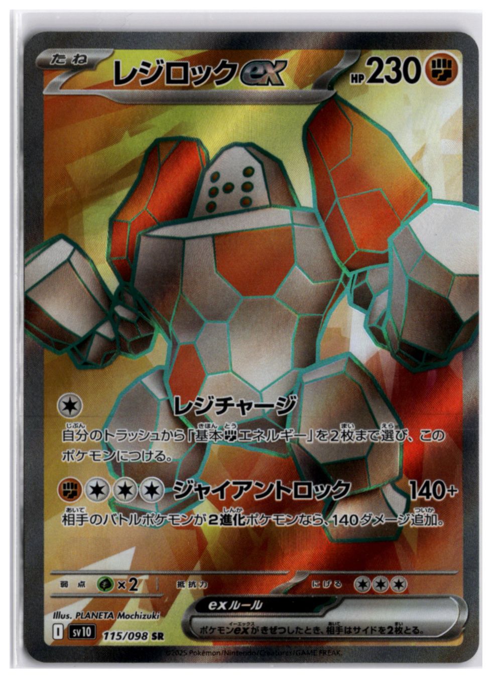 Pokémon Sammelbilder & Trading cards: Regirock ex (sv10 115) SR – Neu (gemäss Beschreibung) aus Andwil TG von Artrarecards_Etter