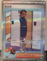 Pokémon – Amarys 🇯🇵 - sv8a-232 - Terastal Festival ex