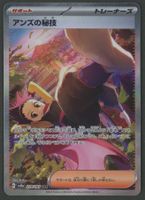 Janine's Secret Art SAR 228/187 Terastal Festival JAP ab 1.-