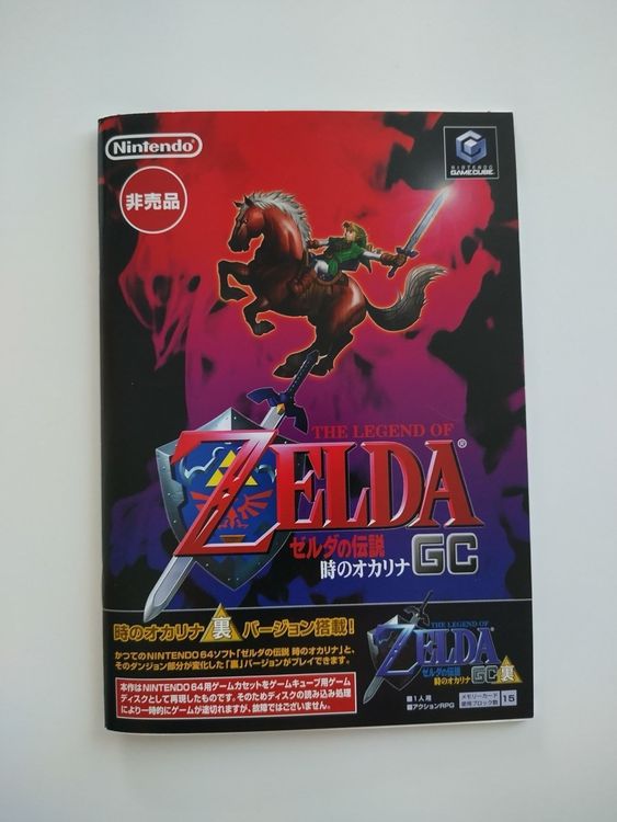 Zelda Ocarina of Time/Master Quest GameCube (JAP) Kaufen auf Ricardo
