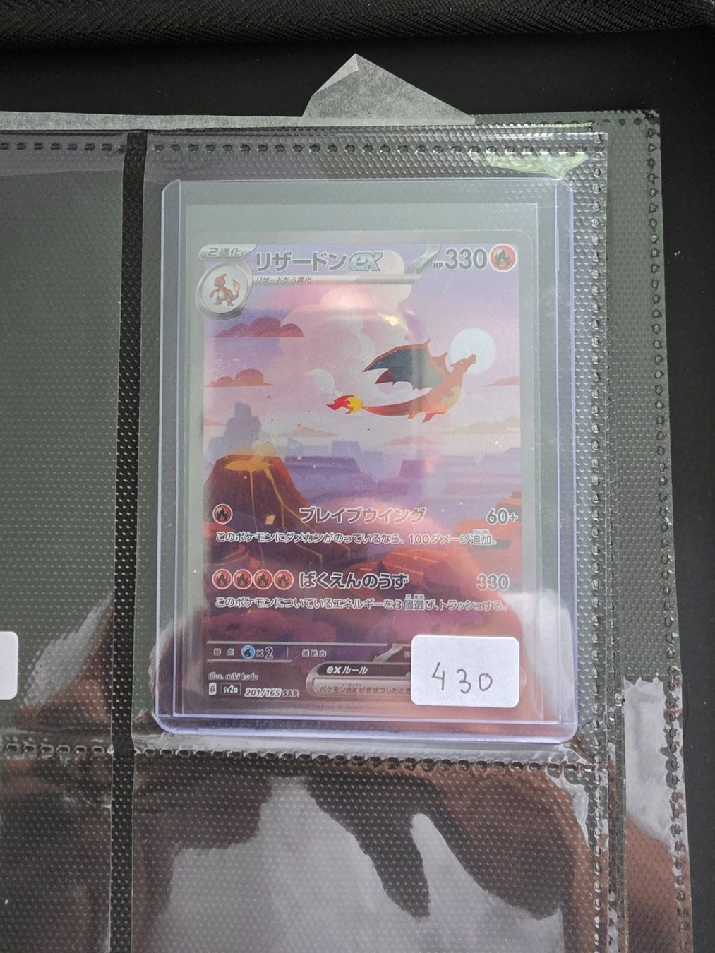 Pokémon Cartes à collectionner: Dracaufeu Ex 201/165 sv2a JP 151 – Neuf (Voir description) à Onex par ZoogZoogShop