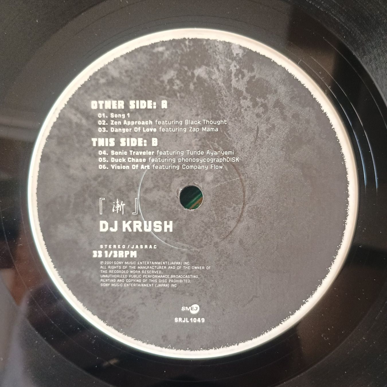 Schallplatten: DJ Krush ‎– Zen- 2xLP JAP-2001 1st PRESS VG(+)/VG(+) – Gebraucht aus münchenstein von karl_heinz_krasser 2