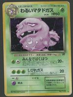 Dark Weezing Holo No.110 Team Rocket JAP ab 1.-