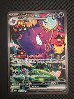 Gengar ex - 131/103 - 30th Celebration JP 🇯🇵