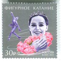 Briefmarke "Eiskunstlauf". Russland