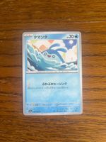 Carte Pokemon Mantyke - sv3a Raging Surf - JP
