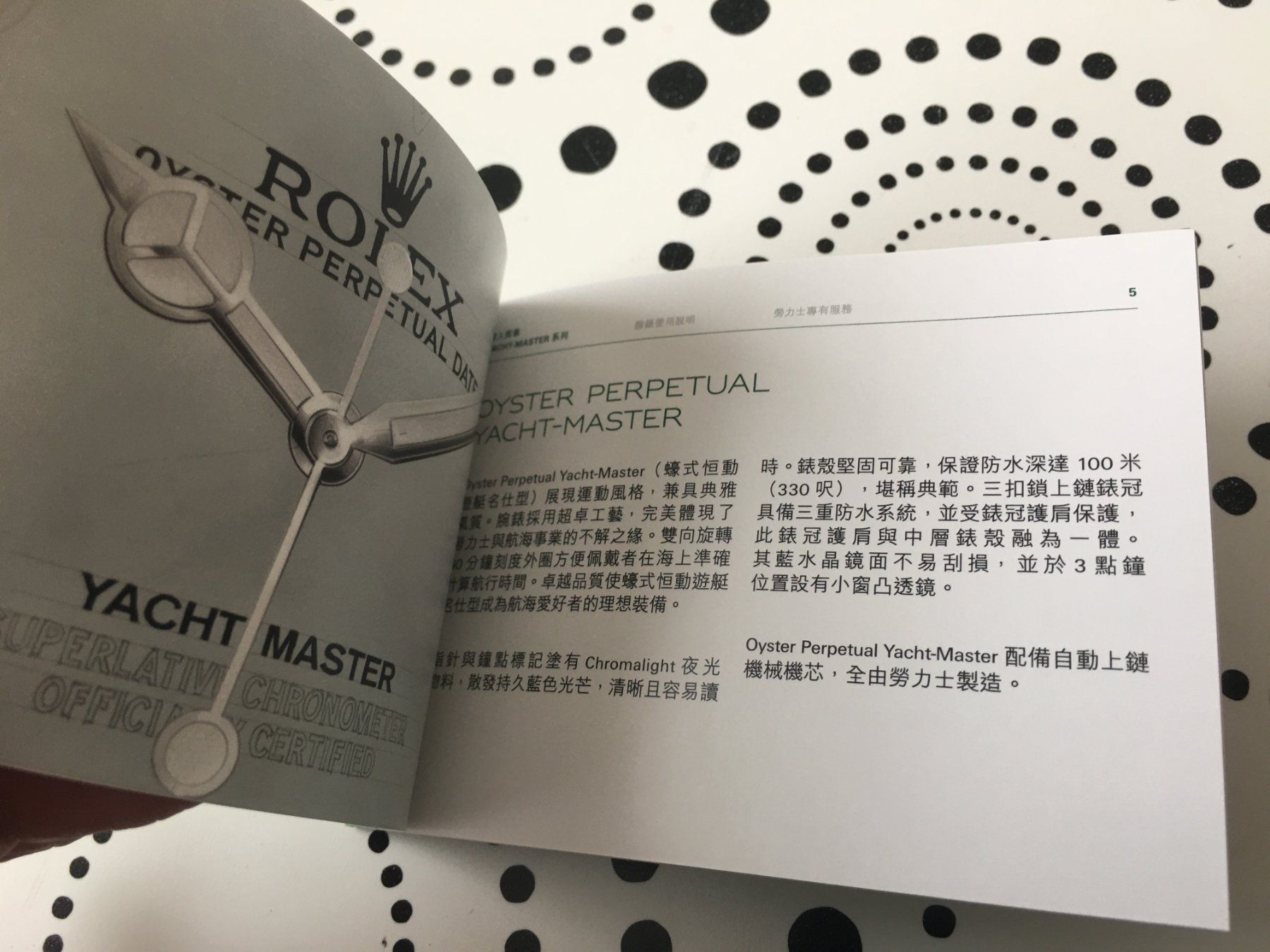 Dokumente: ROLEX YACHT-MASTER - OPERATING INSTRUCTIONS - CHHK 19 !!! – Neu (gemäss Beschreibung) aus Epalinges von dream-watch 2