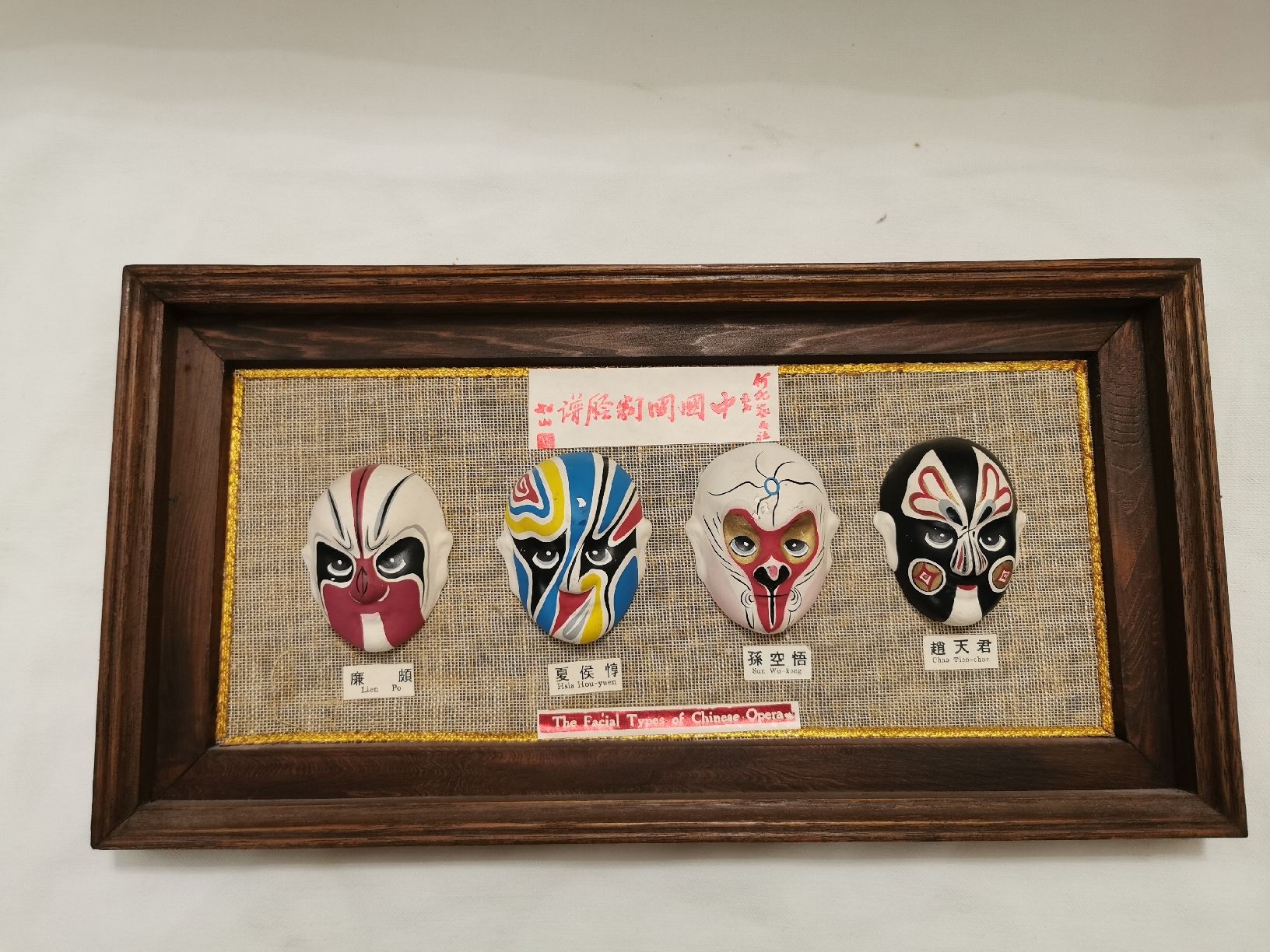 Visage & Oreilles: chinesische opernmasken – D'occasion à Basel par Treasurehunter