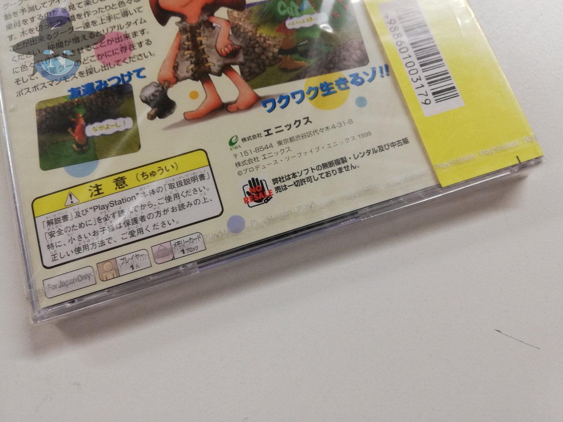 Sony Spiele: GooGooTropps / JAPAN / NEU - sealed PS1 – Neu (gemäss Beschreibung) aus St. Gallen von zorro_dc 4