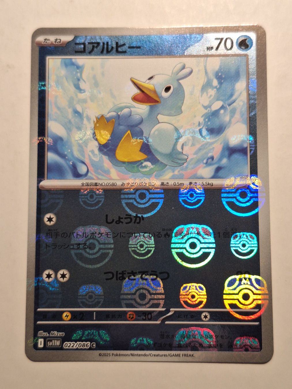 Pokémon Carte collezionabili: Ducklett - Masterball - sv11W #022/086c – Usato da Riva San Vitale venduto da P.butti