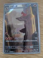 Pokemon 151 - Reptincel 169 AR (sv2a)