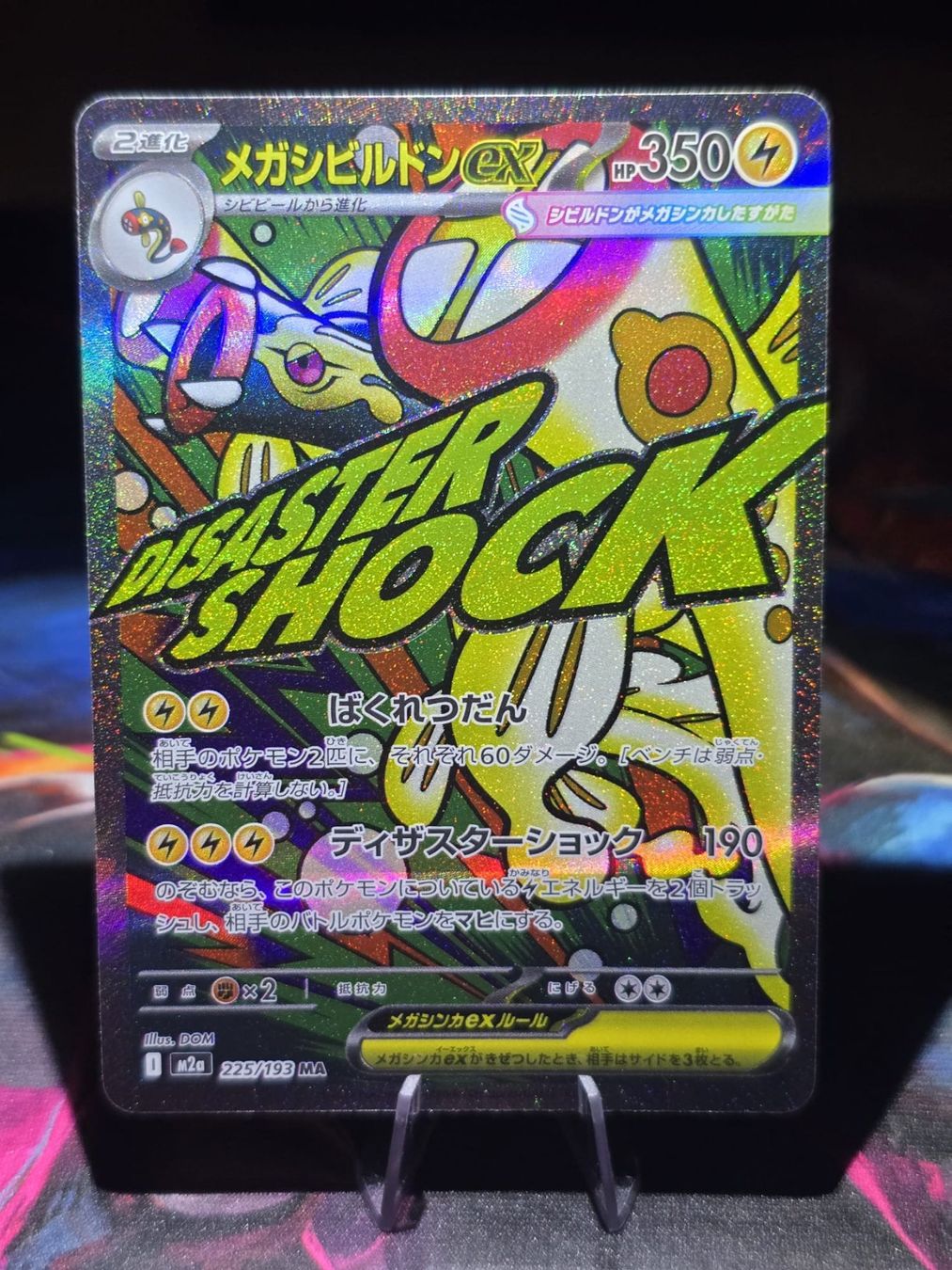 Pokémon Carte collezionabili: Mega Zapplarang ex (m2a 225) – Usato da Lenzburg venduto da AkuyakuTCG
