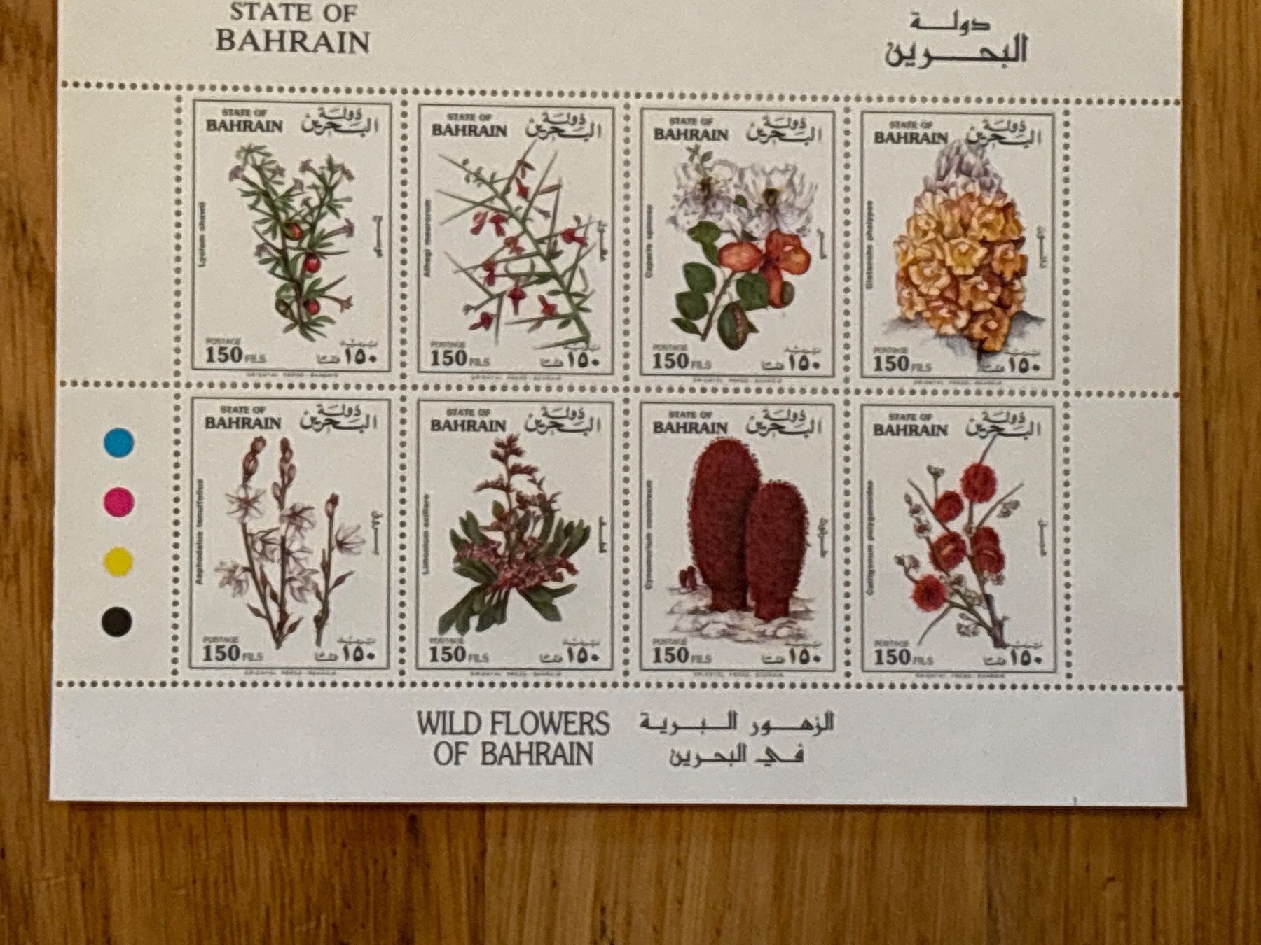 Tutti i francobolli: Bogen Blumen Bahrain – Nuovo e nell'imballaggio originale da Zürich venduto da engebrunau