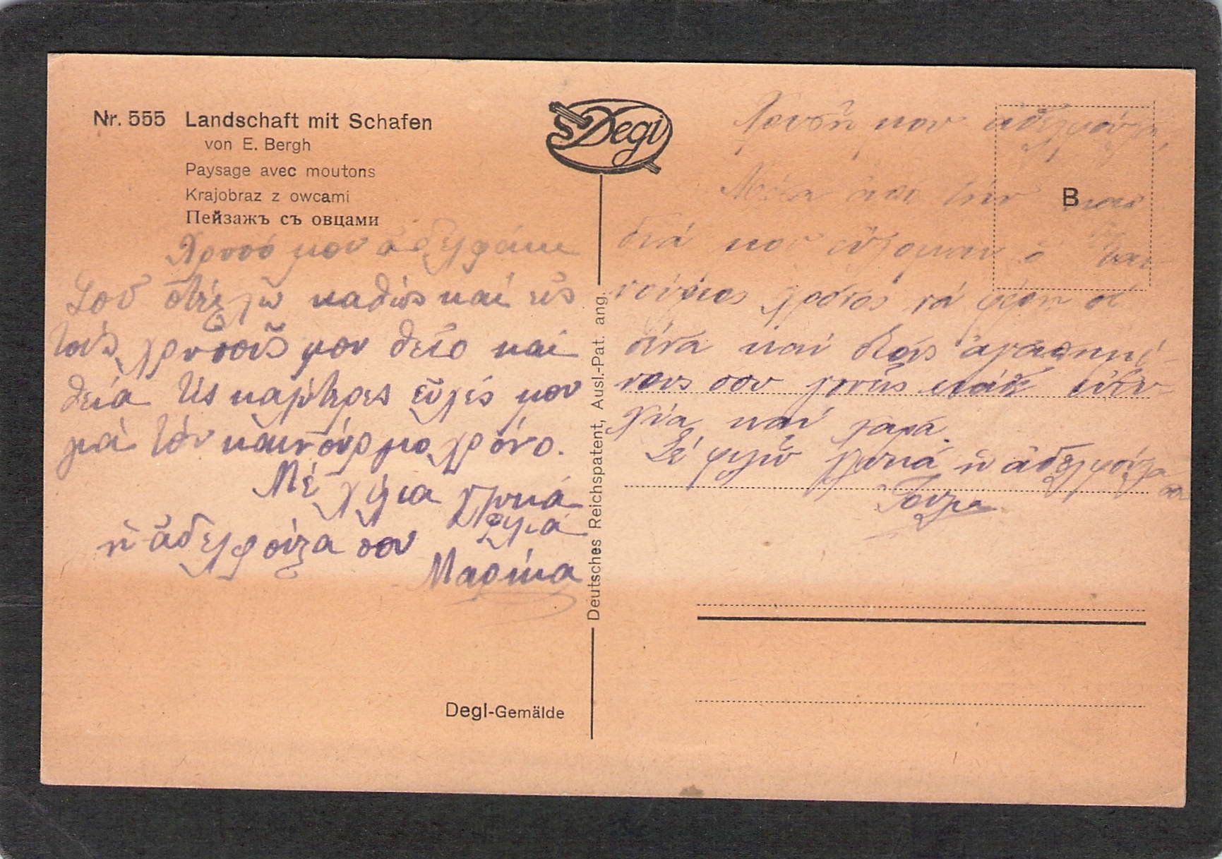 Cartoline postali: #Oelkunst - Postkarte,Landschaft mit Schafen v.E.Bergh – Usato da Reichenburg venduto da Pipo-67 1