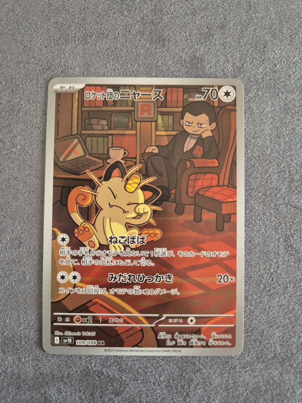 Pokémon Carte collezionabili: Pokémon Meowth AR - 109/098 - 2025 – Nuovo (secondo la descrizione) da Oron-la-Ville venduto da n_a_t_e_a_g