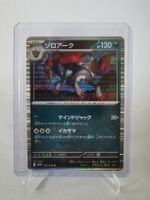 Pokémon Zoroark 059/086 JP