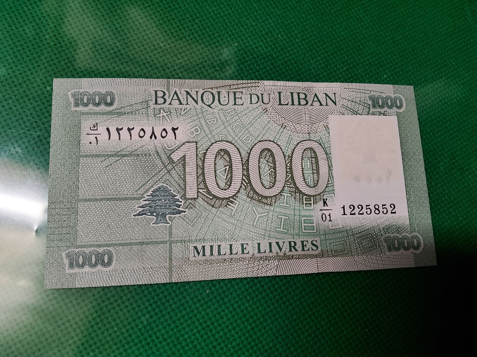 Banconote: Banknote Liban 2016 NEU – Nuovo e nell'imballaggio originale da Herisau venduto da Nluanalucas