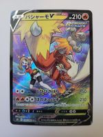 Pokemon TCG Blaziken V / Lohgock s8b 216/184 CSR JP