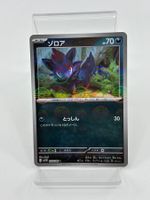 Pokemon Zorua 058/086 (Japanisch)