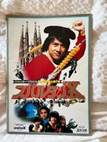 Jackie Chan, Spartan X (wheels on Meals) Booklet, A4-Grösse