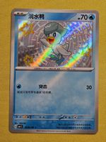 CBB1C Gem Pack Vol. 1 - Quaxly 0506/09
