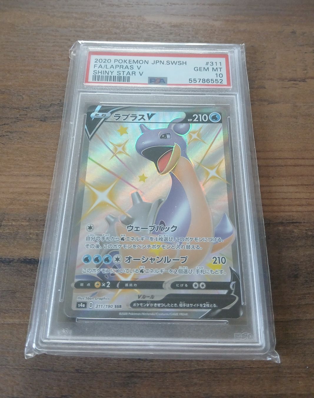Pokémon Carte collezionabili: Lapras V psa 10 JAP – Usato da Märwil venduto da Chi_87pp