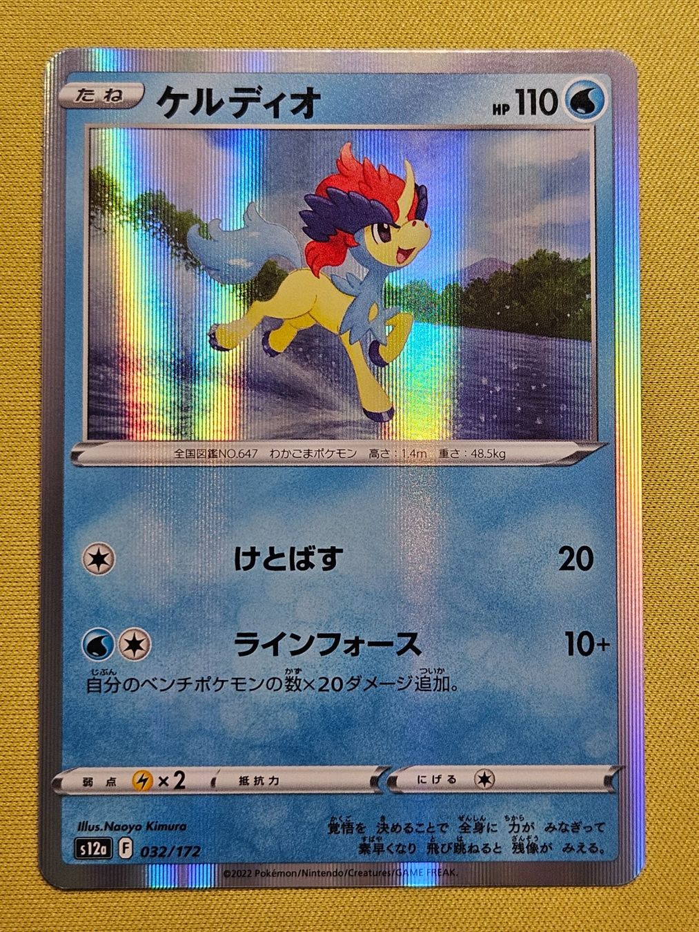 Pokémon Carte collezionabili: S12a VSTAR Universe - Keldeo 032/172 – Usato da Bellinzona venduto da Pokemarco