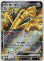 Pokemon Gholdengo ex 117/187 sv8a JP 2024