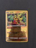 Pokémon TCG Pikachu 014/017 (Mirror Holo Foil) JP