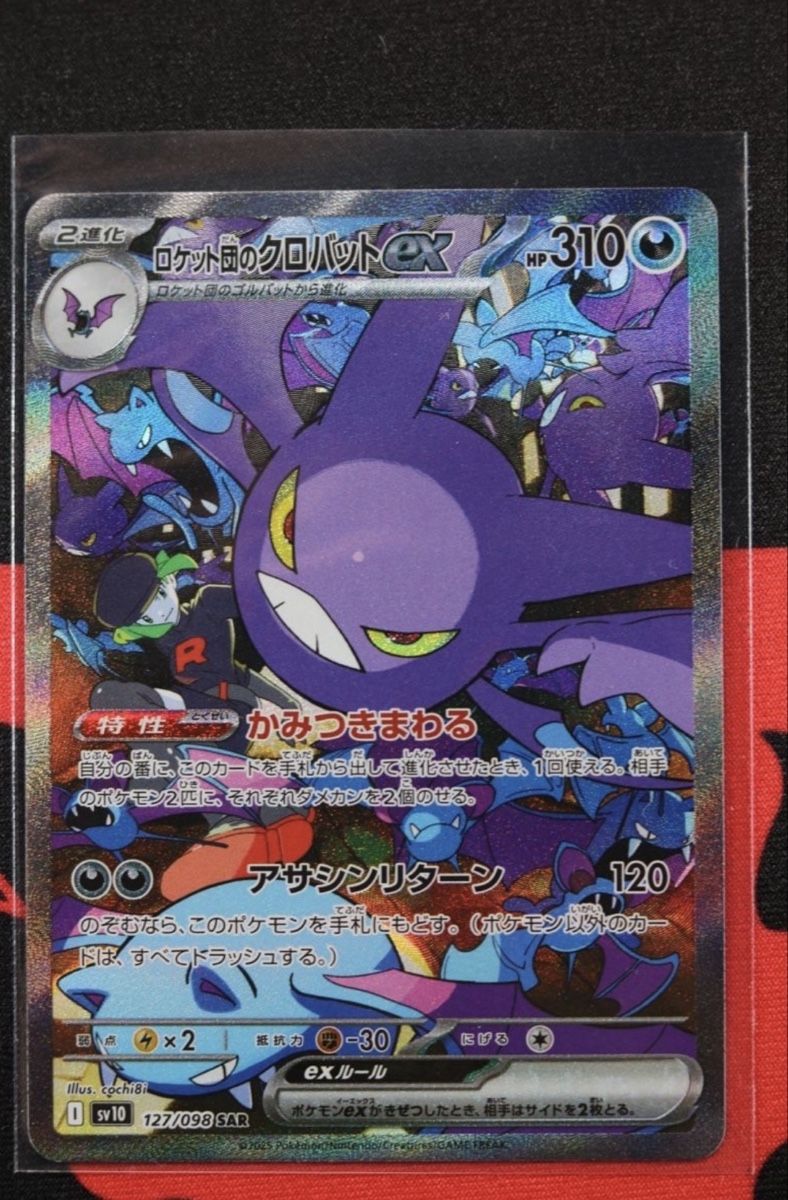 Pokémon Carte collezionabili: Team Rockets Crobat Pokemon Karte – Nuovo (secondo la descrizione) da Appenzell Meister. venduto da ROMDIE10 2