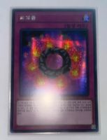 YuGiOh GOAT | SCR | Ring der Zerstörung