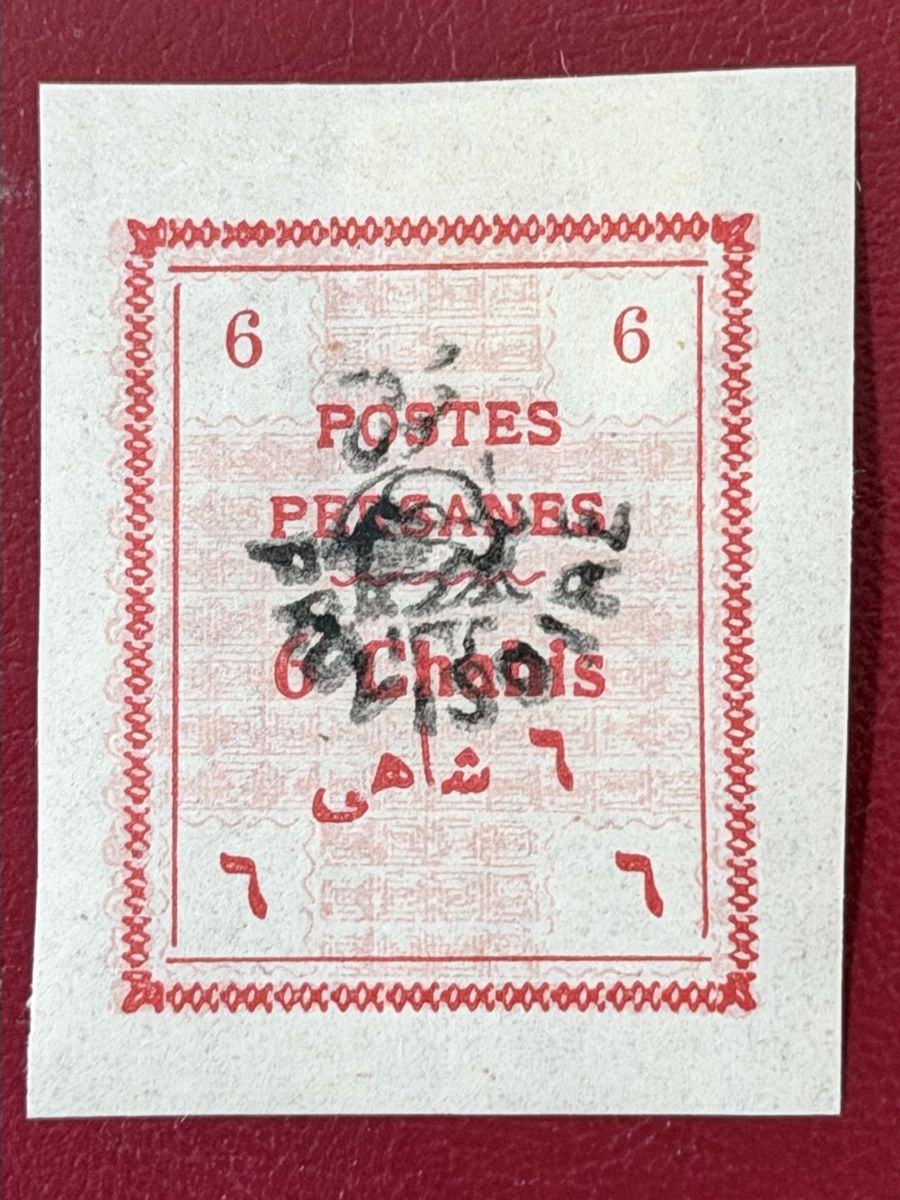Alle Briefmarken: Timbres anciens - Postes Persanes – Gebraucht aus Petit-Lancy von Solcarm 3