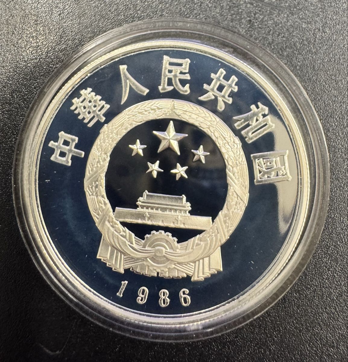 Tutti le monete: China - 5 Yuan 1986 – Usato da Meilen venduto da coins4sale 1