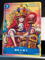 One Piece P-043 Monkey. D.Luffy, Chinesisch (seltener )
