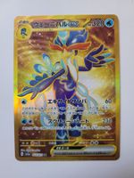 Pokemon TCG Quaquaval ex sv1a 103/073 UR JP