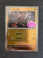Pokemon CBB4C Gem Pack 4 - Gem Stamp 1406/07