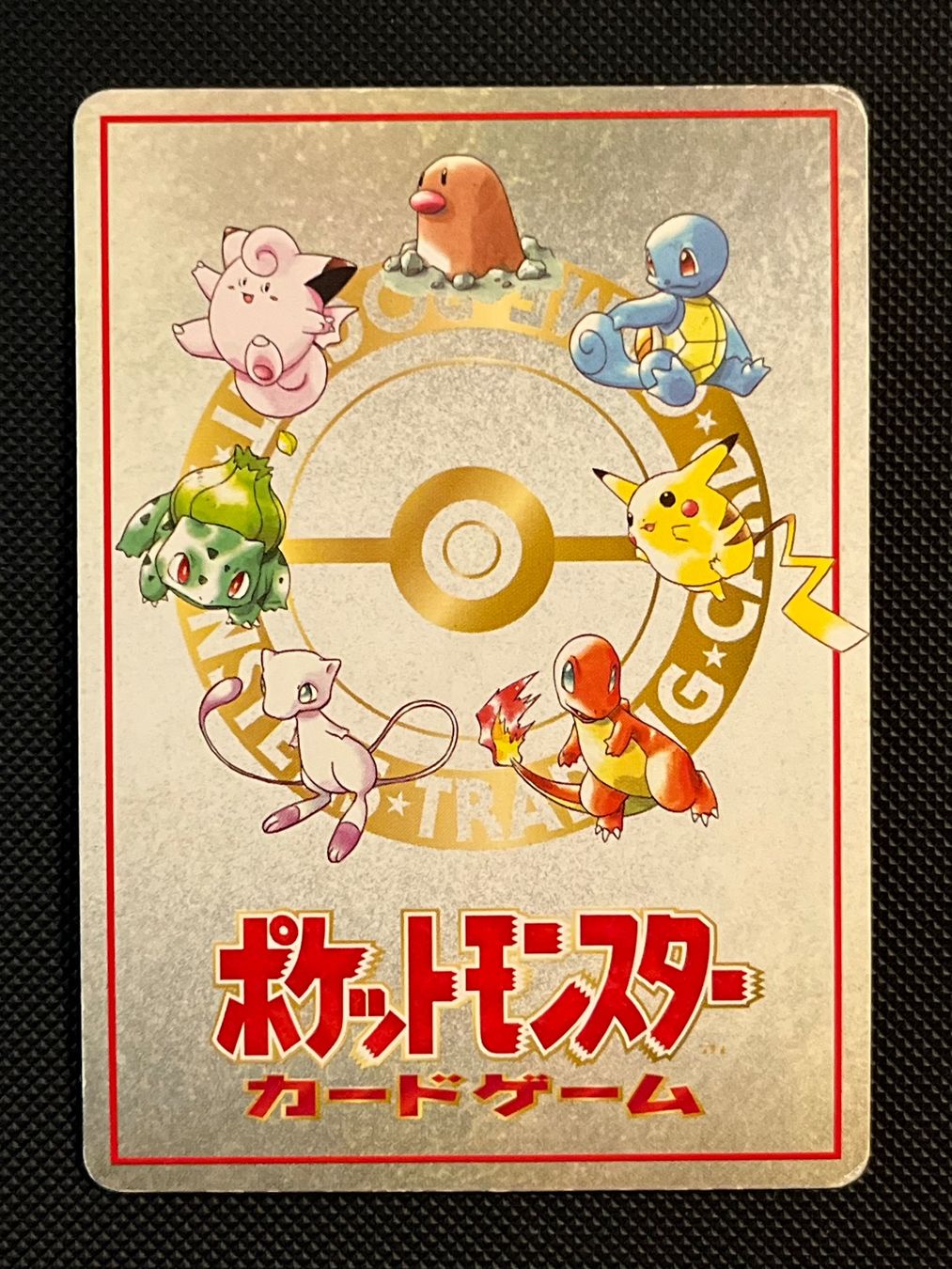 Pokémon Cartes à collectionner: Bill's PC Vending Series JAP – D'occasion à Genève par WildPidgey 1
