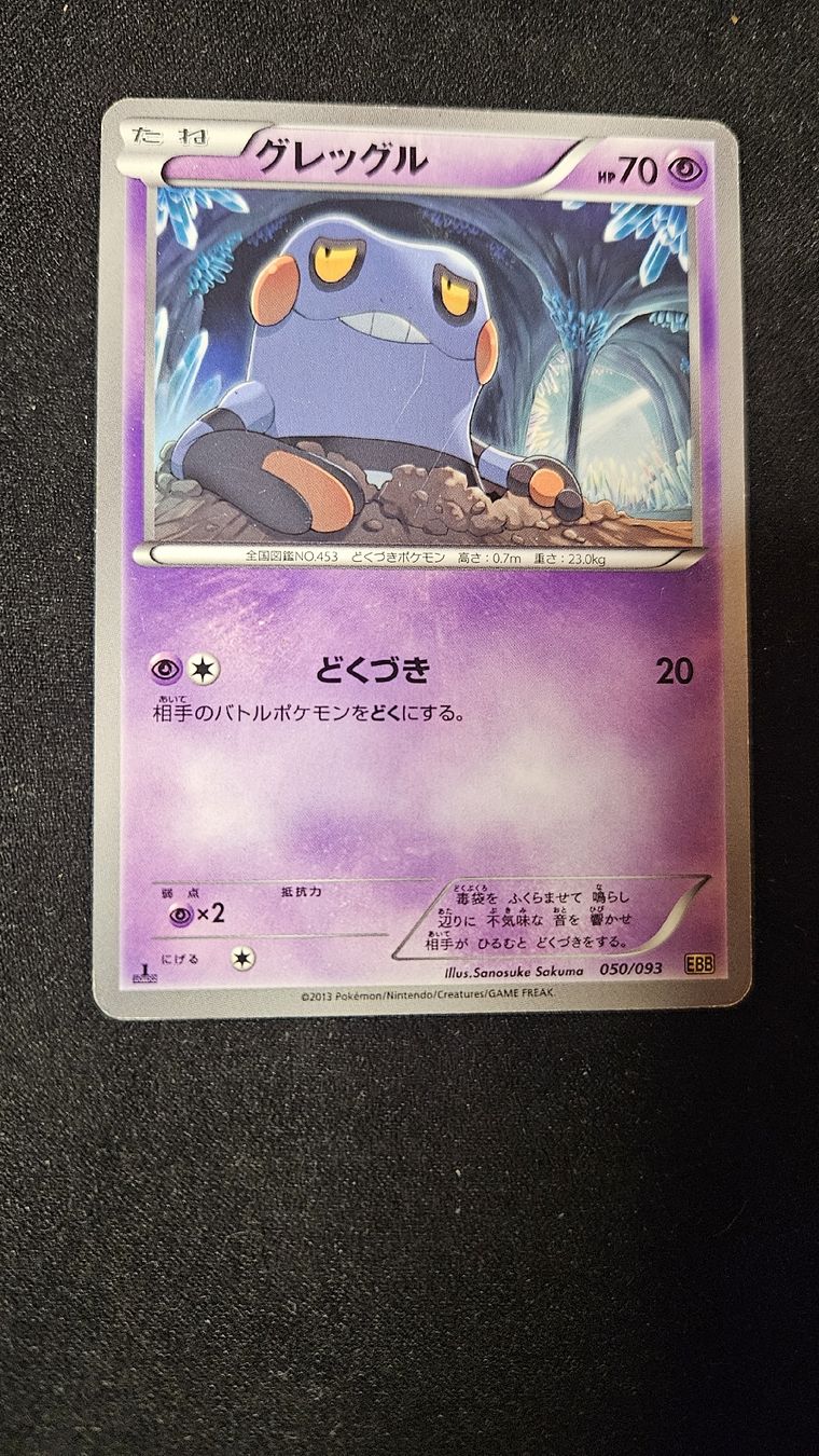 Pokémon Sammelbilder & Trading cards:  First Edition Pokémon-Karten (JP)   – Gebraucht aus Stetten AG von Kiosk56 6