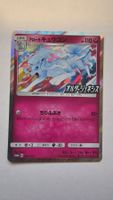 Alolan Ninetales (SM-P 389) Sun & Moon Promos