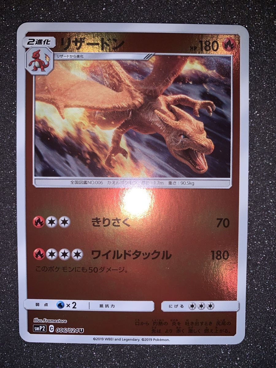 Pokémon Sammelbilder & Trading cards: Ab 1.- Charizard SMP2 C 006/024U 2019 – Gebraucht aus Bironico von ars_z6lb