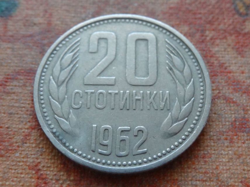Tutti le monete: BULGARIE  20 Stotinki   1962 – Usato da Romanel-sur-Lausanne venduto da Swift13