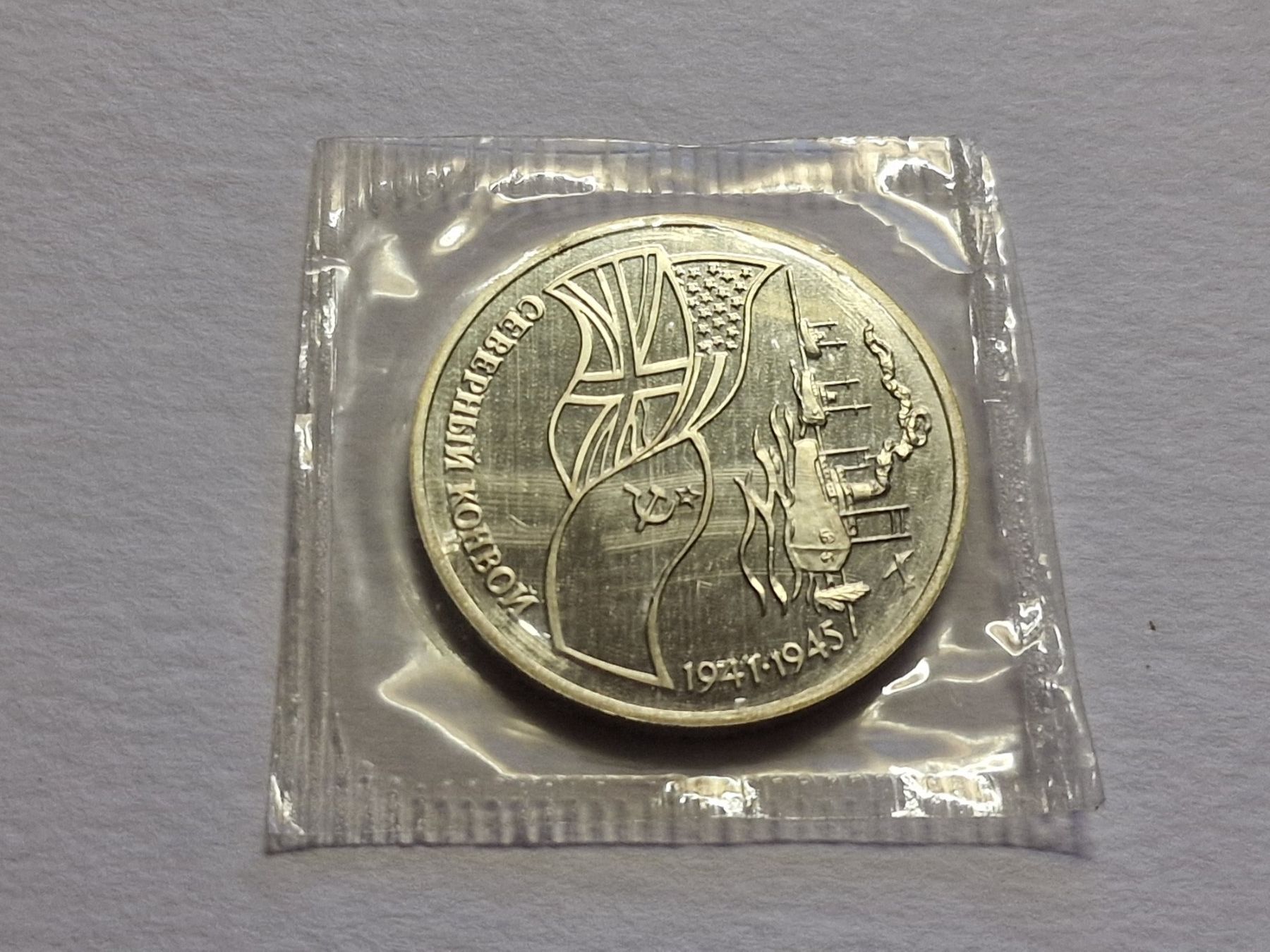 Alle Münzen: Russland 3- Rubel 1992. – Neu (gemäss Beschreibung) aus Zürich von Moreira01 2