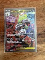 Mega Scrafty ex SAR - Mega Dream ex (241/193) JPN