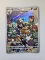 Pokemon TCG Excadrill sv5M 079/071 AR JP
