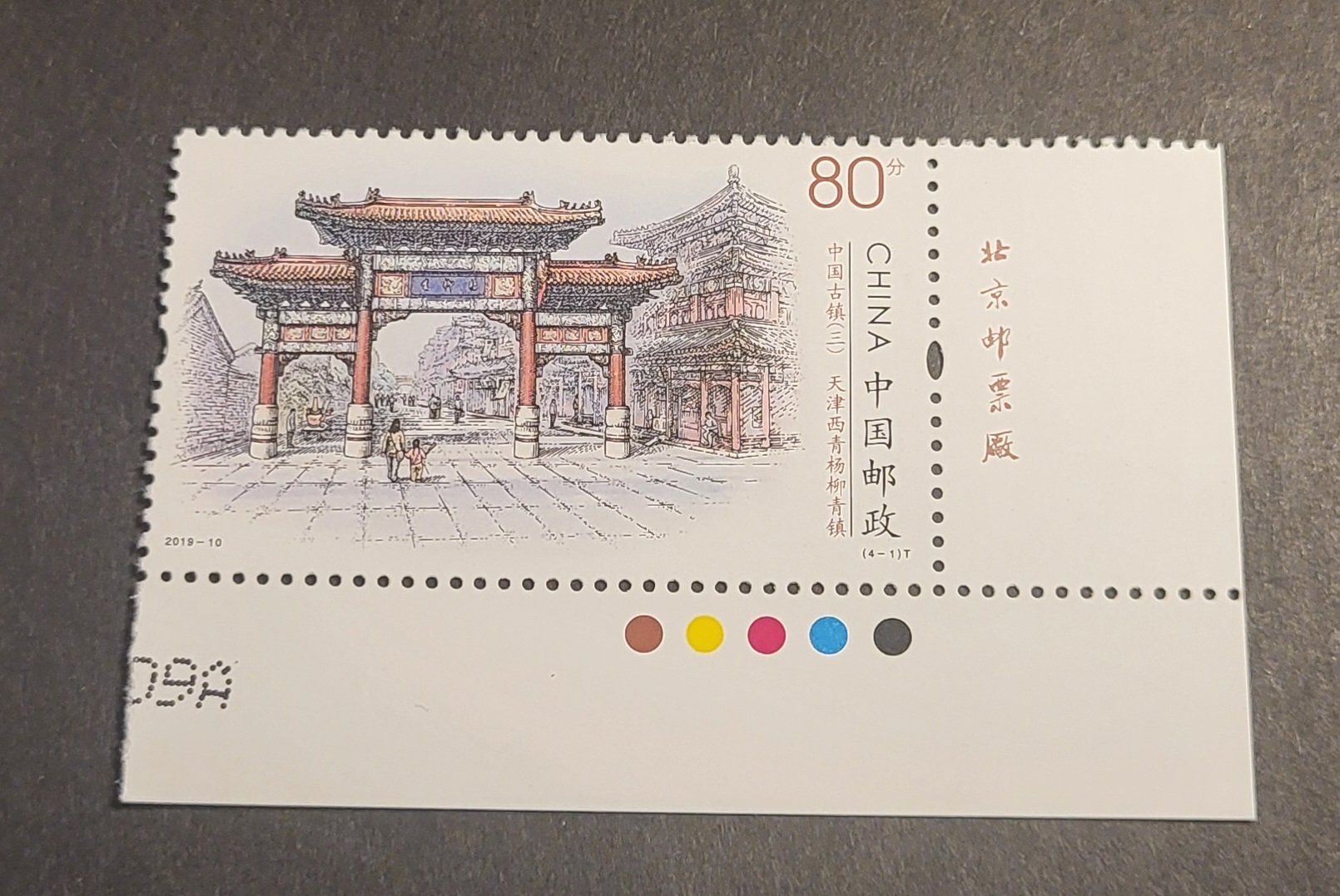 Tutti i francobolli: China 2019 briefmarke – Nuovo (secondo la descrizione) da St Gallen venduto da Stampsalshobby