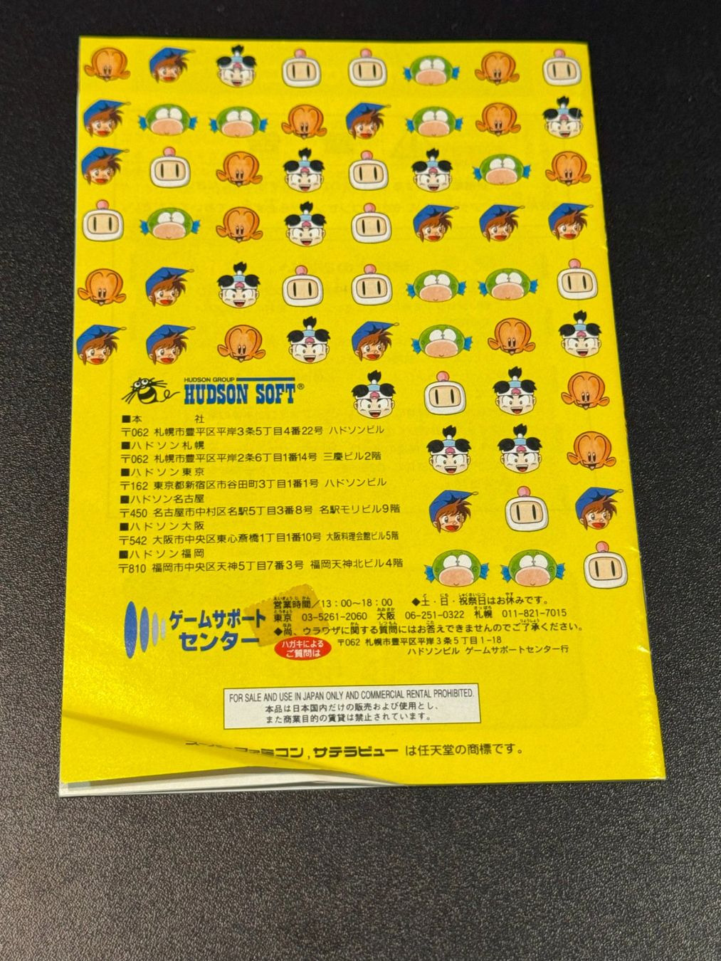 Nintendo Giochi: SAME GAME Super Famicom Nintendo SFC Japan Import mit OVP – Nuovo (secondo la descrizione) da Wil SG venduto da NICK222 4
