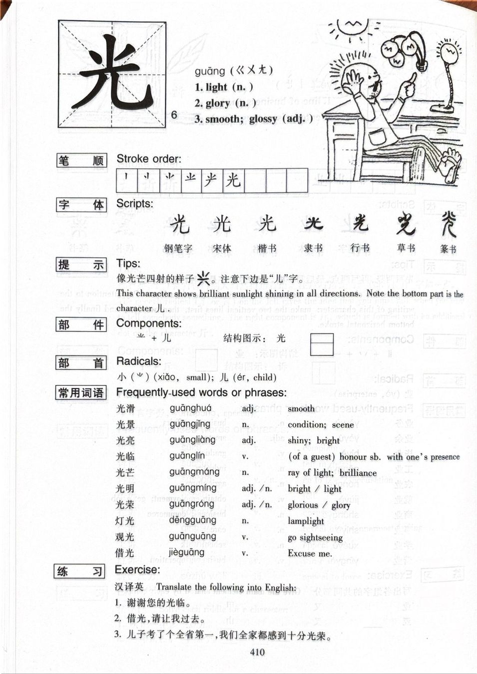 Bücher: 500 Basic Chinese Characters - A Speedy Elementary Course – Neu (gemäss Beschreibung) aus Sarnen von Livres 6