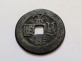 🇨🇳  China 1 Cash - Emp. Yongzheng 1722–1735. 雍正通寶. RARE